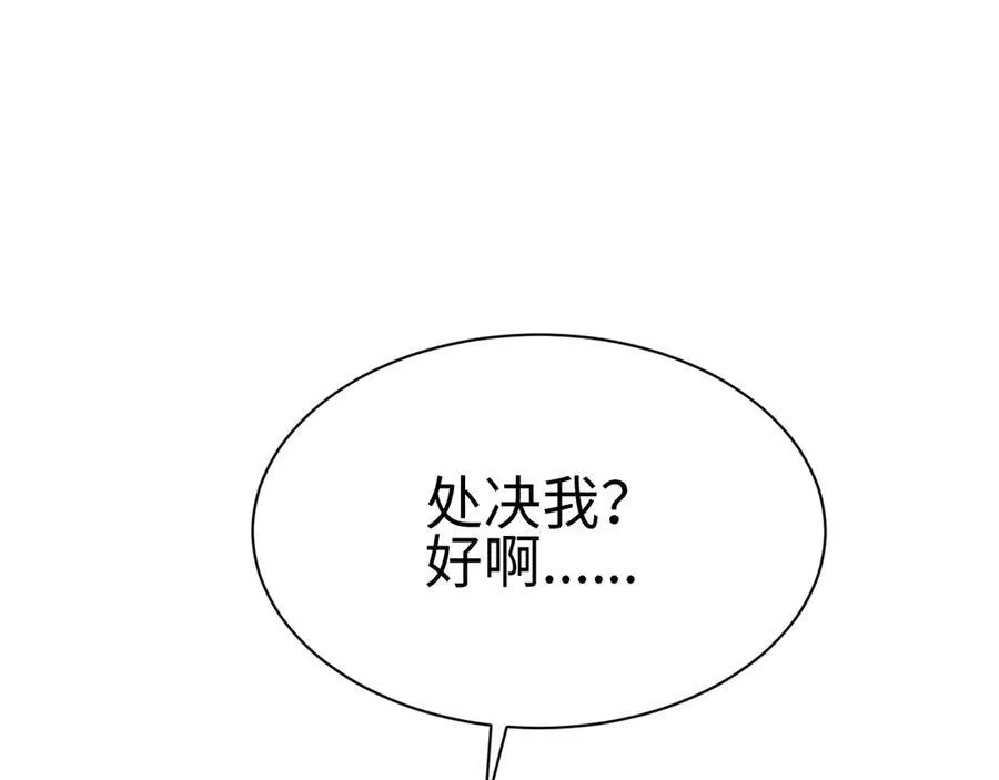 第四话 邺城的屠夫119