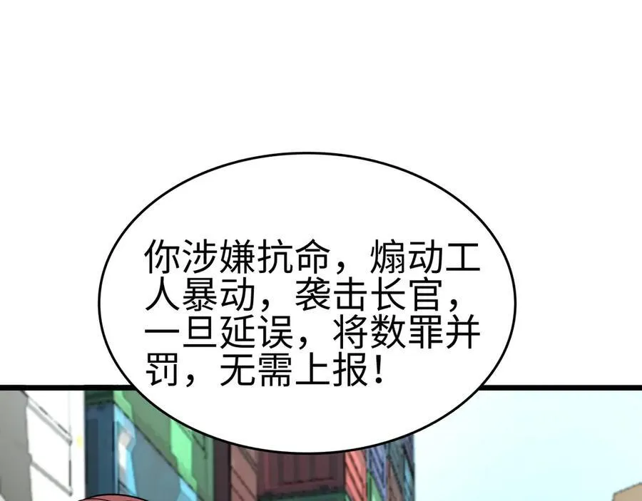 第5话 精神异兽14