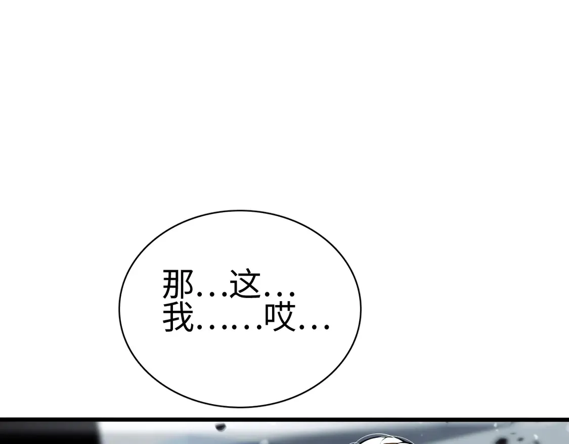 第8话 提升修罗等级31