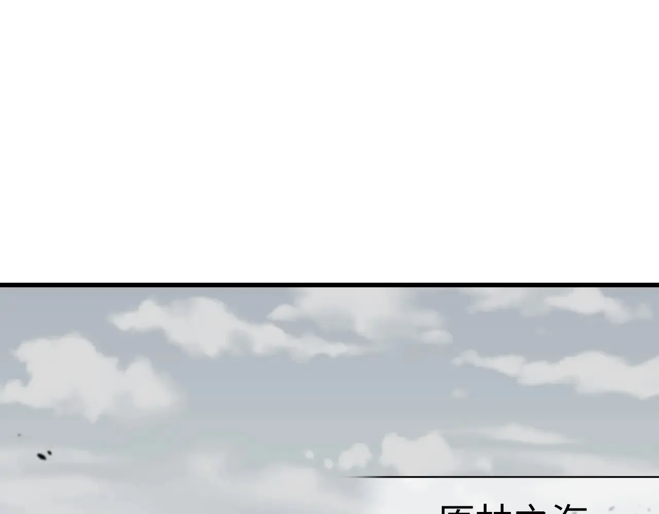 第14话 我要去战场11