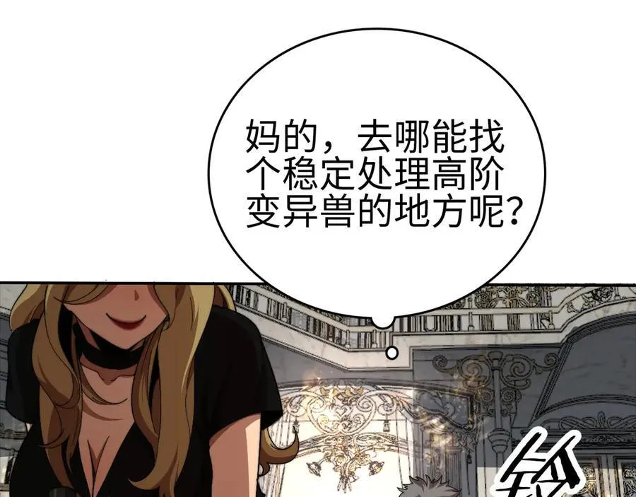 第6话 南子赢的精神控制13