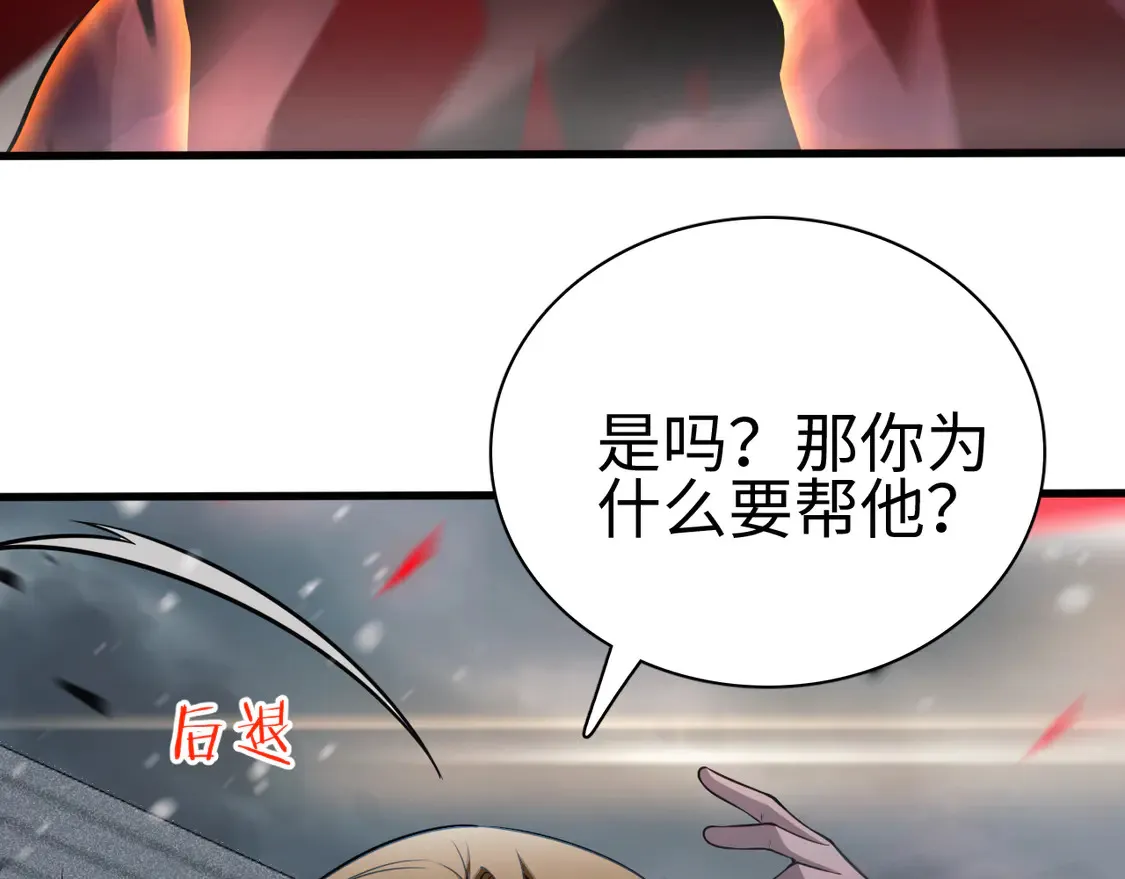 第7话 站长任命书117