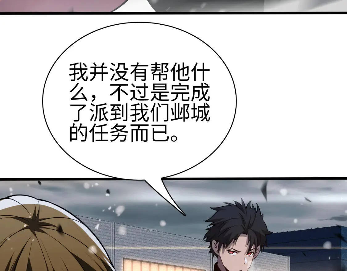 第7话 站长任命书120