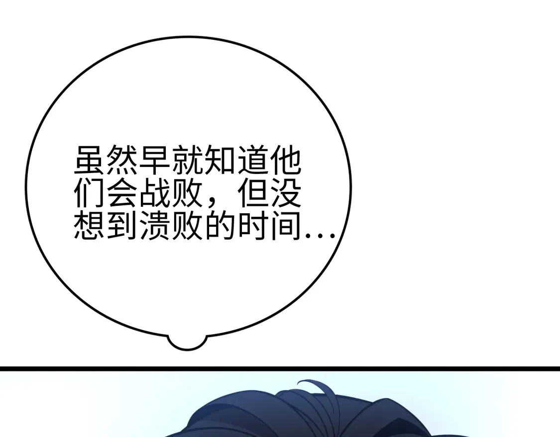 第7话 站长任命书28