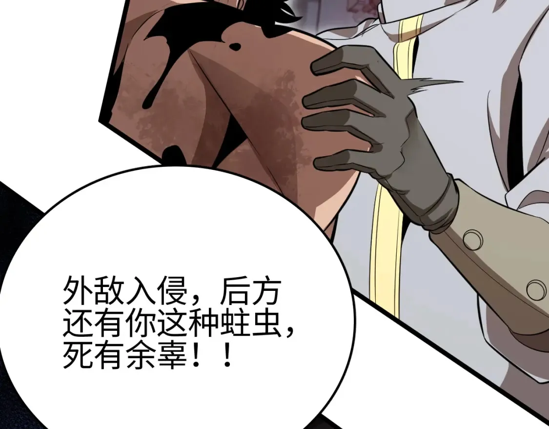 第9话 煞气全开修罗归来89