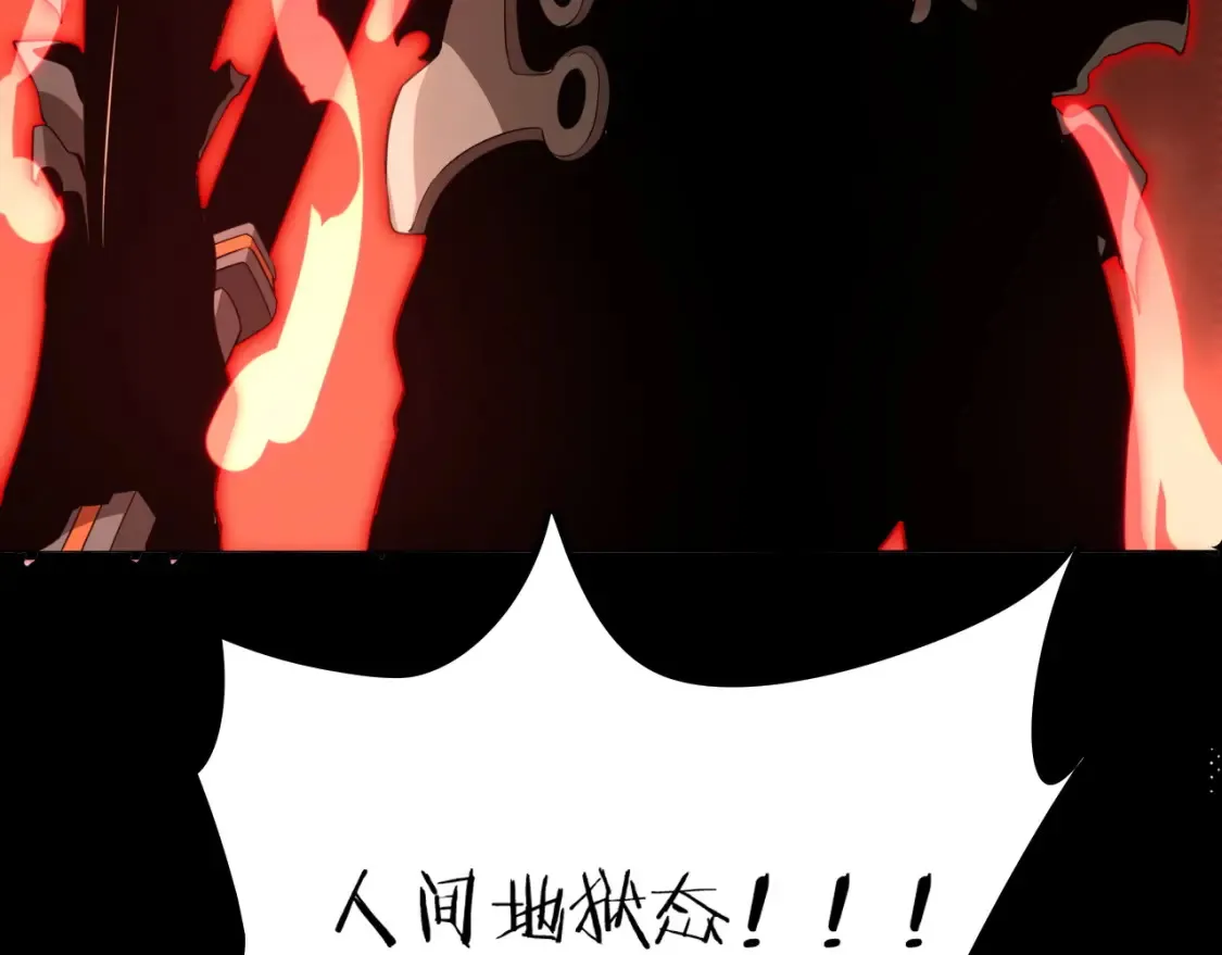 第9话 煞气全开修罗归来37