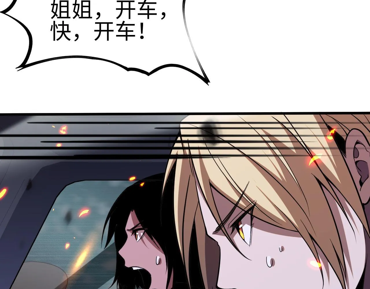 第3话 荒野243