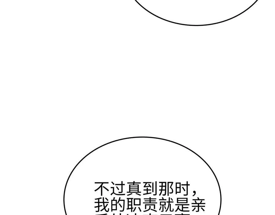 第5话 精神异兽27
