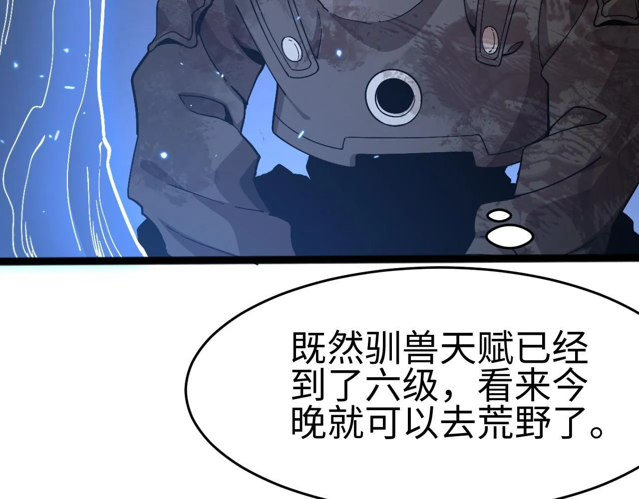 第3话 荒野15