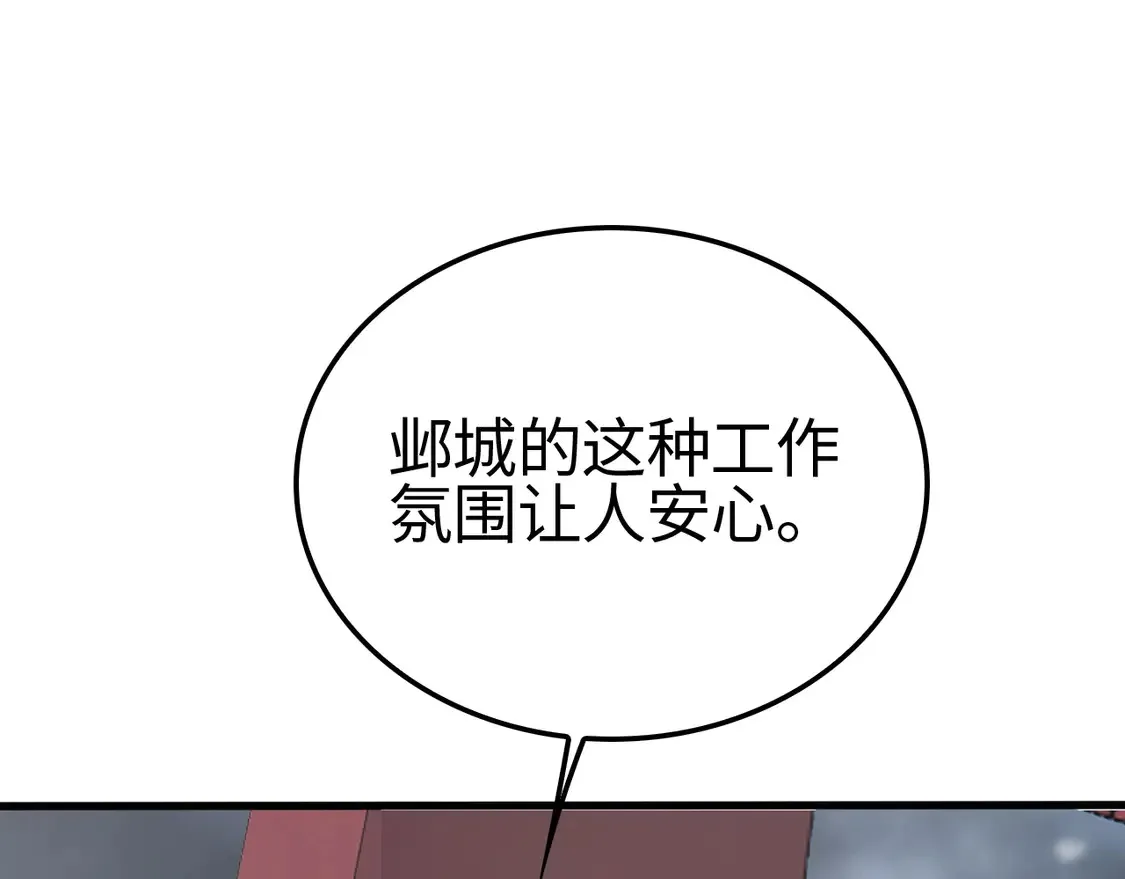 第8话 提升修罗等级112