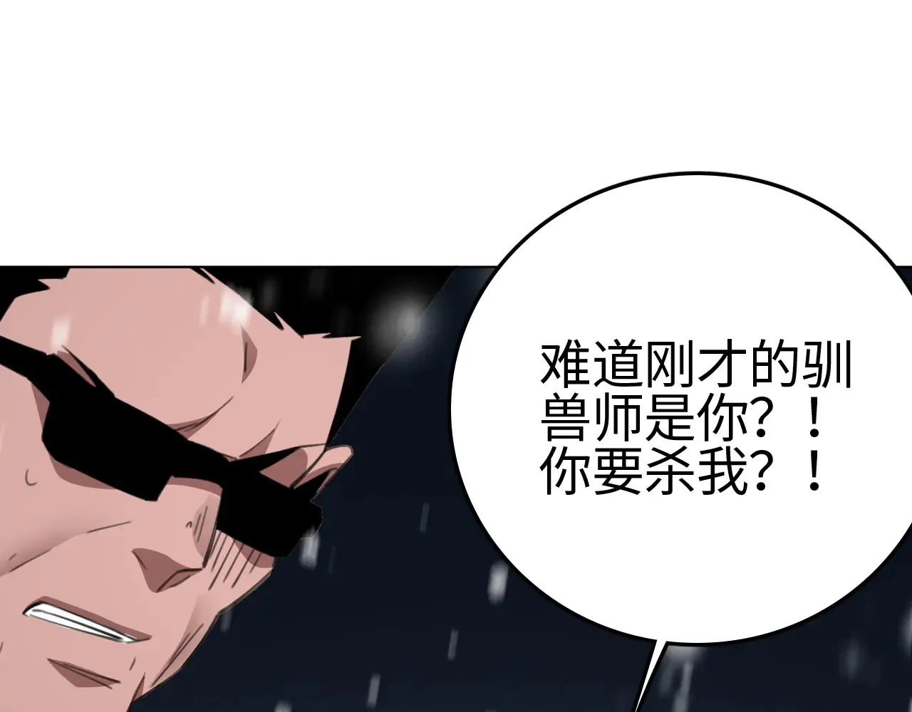 第10话 巨狼送葬95