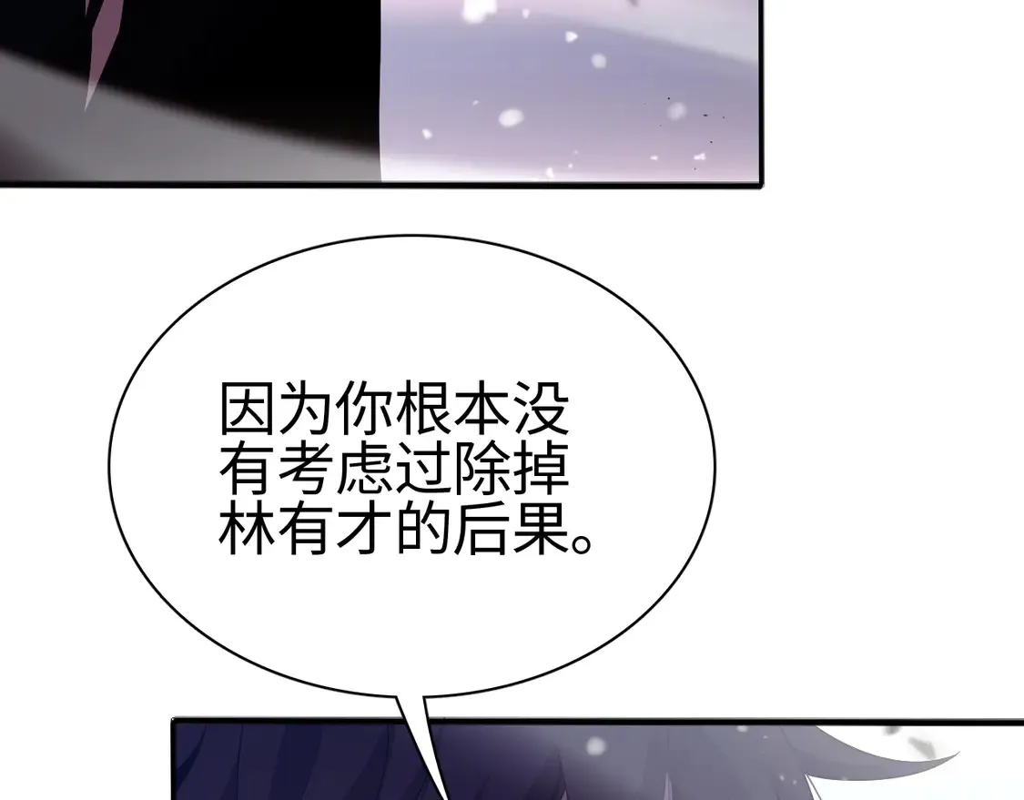 第8话 提升修罗等级9