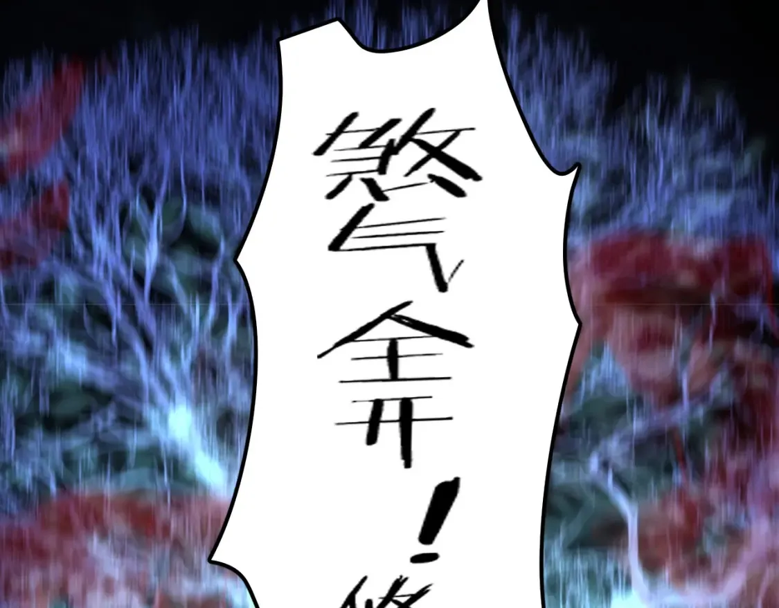 第9话 煞气全开修罗归来31