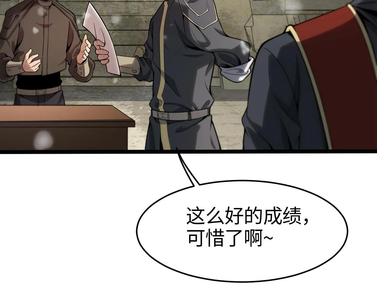 第1话 被骂上热搜的人122