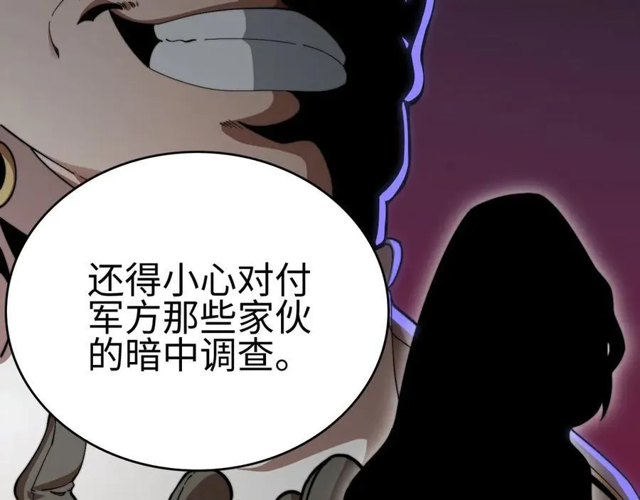 第6话 南子赢的精神控制9