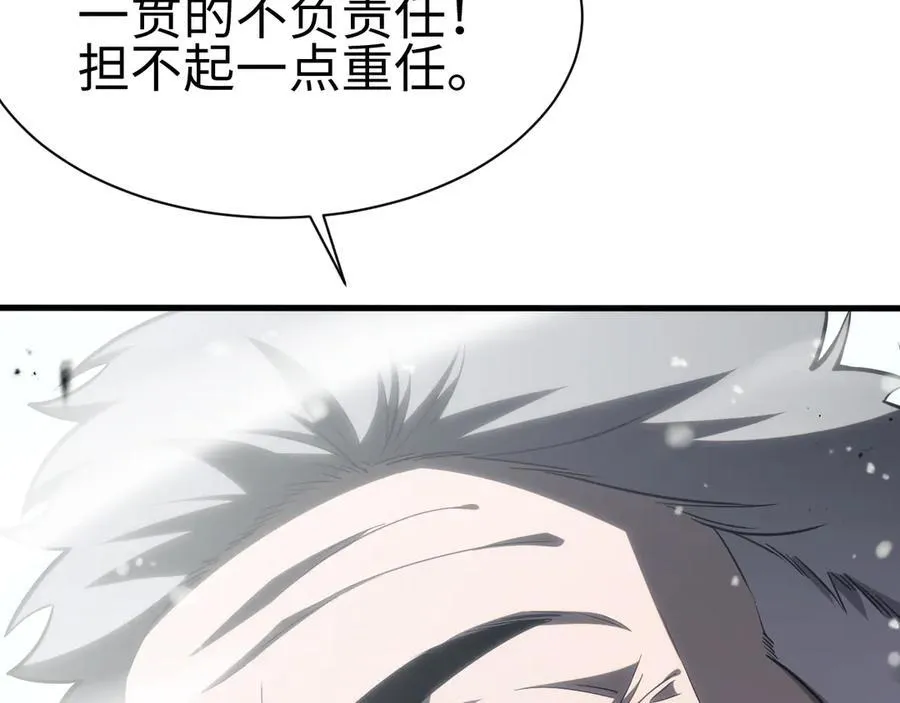 第四话 邺城的屠夫33