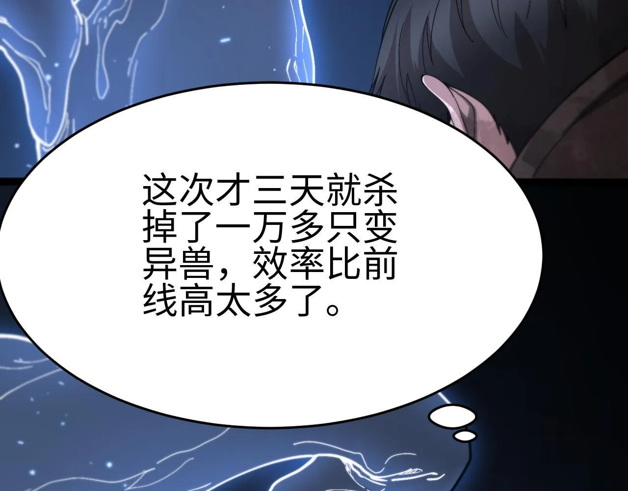 第3话 荒野13
