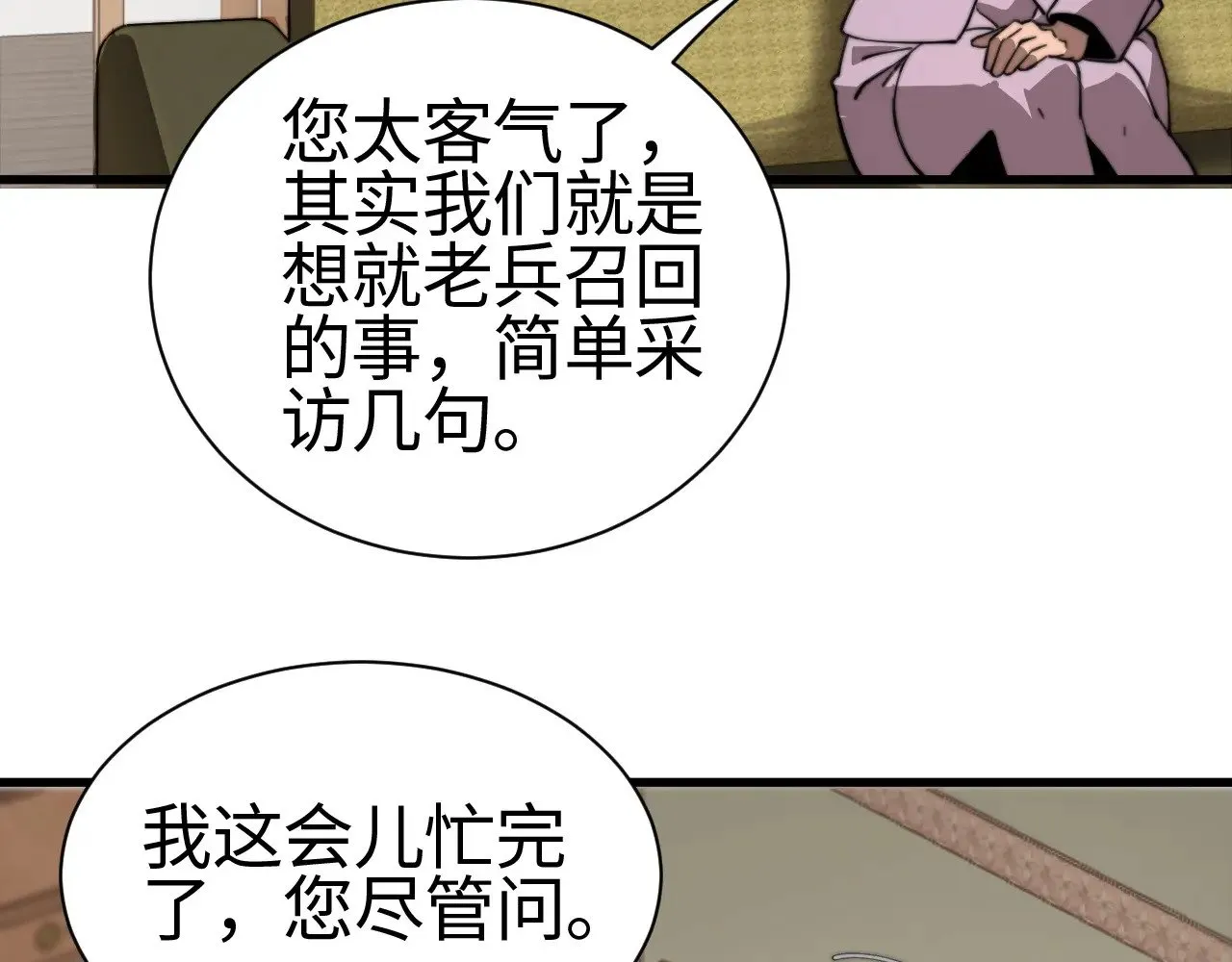 第13话 父亲替儿从军？89