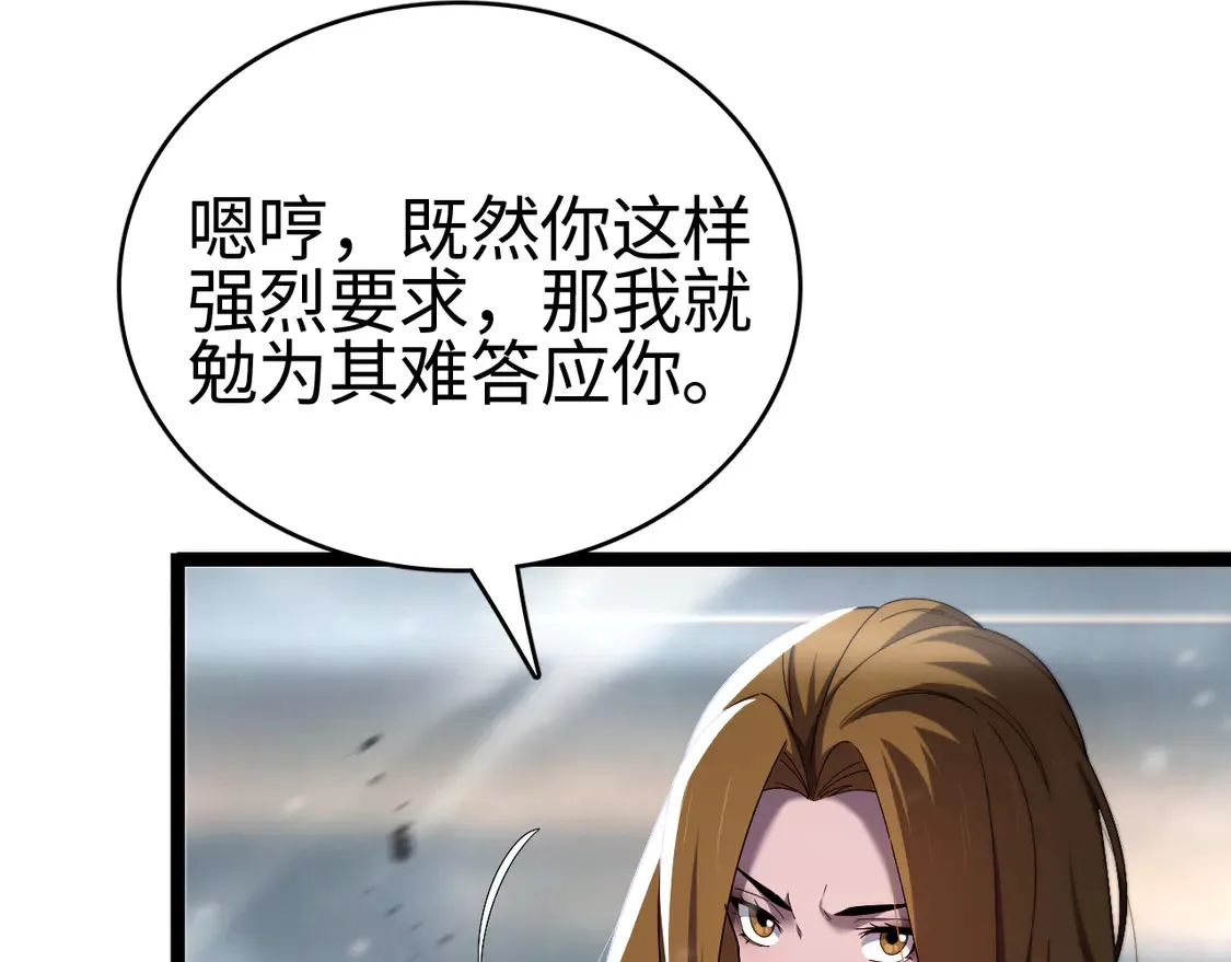 第8话 提升修罗等级58