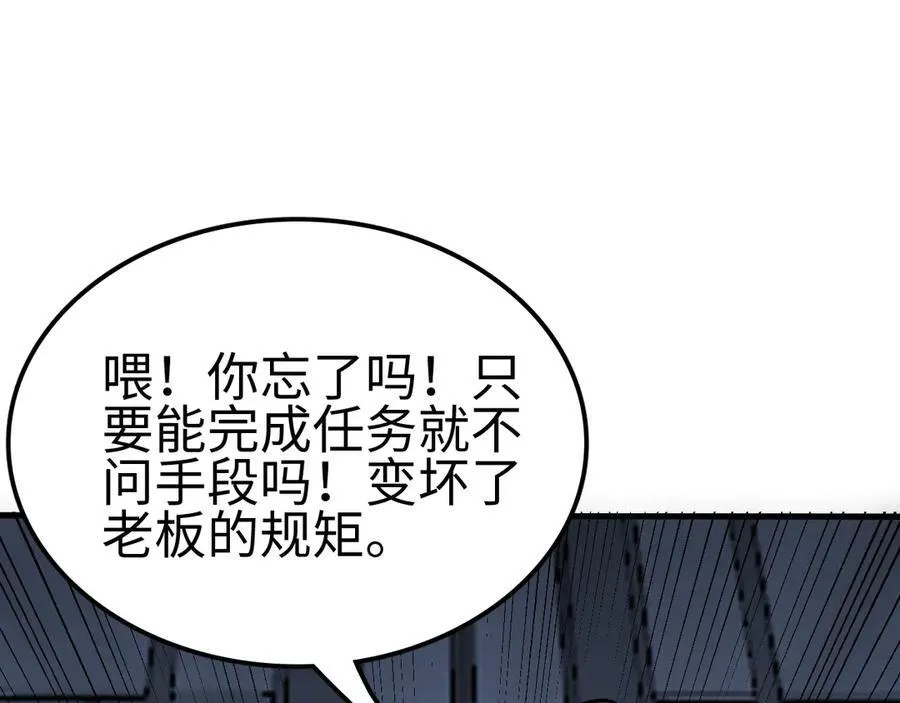 第6话 南子赢的精神控制63