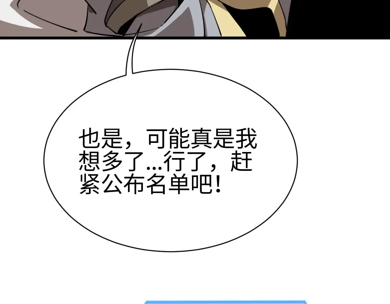 第13话 父亲替儿从军？57