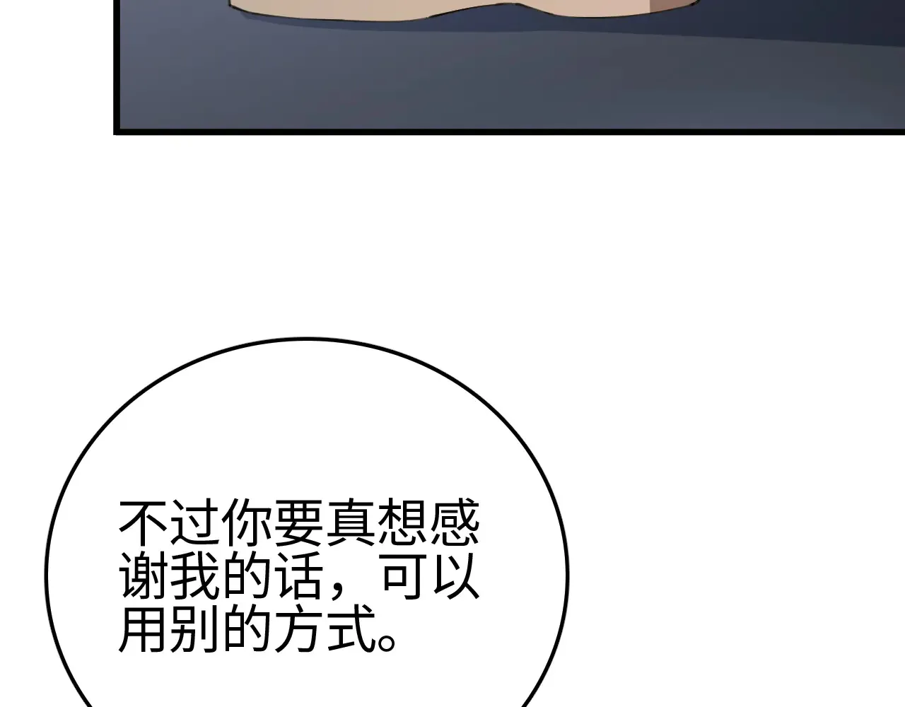 第11话 下一步，百万兽潮57