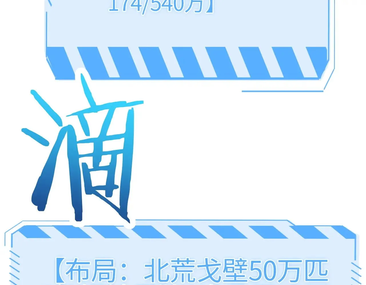 第13话 父亲替儿从军？44