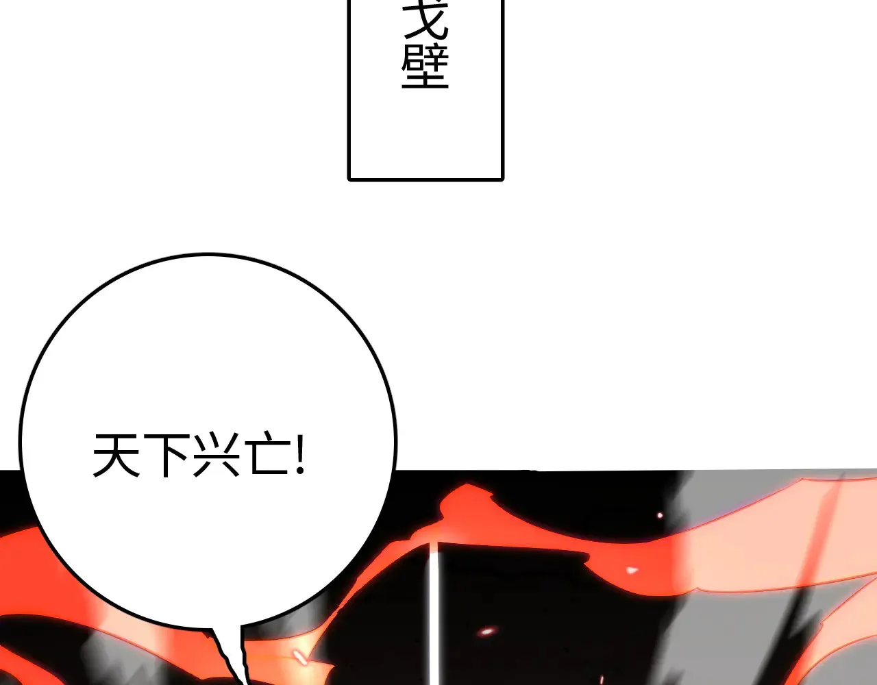 第11话 下一步，百万兽潮83