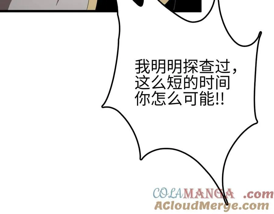 第6话 南子赢的精神控制108