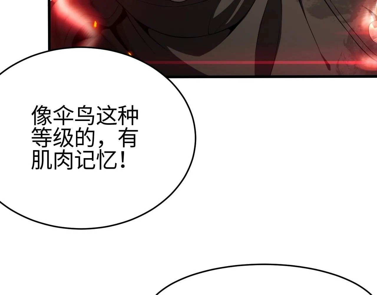 第2话 升级天赋8