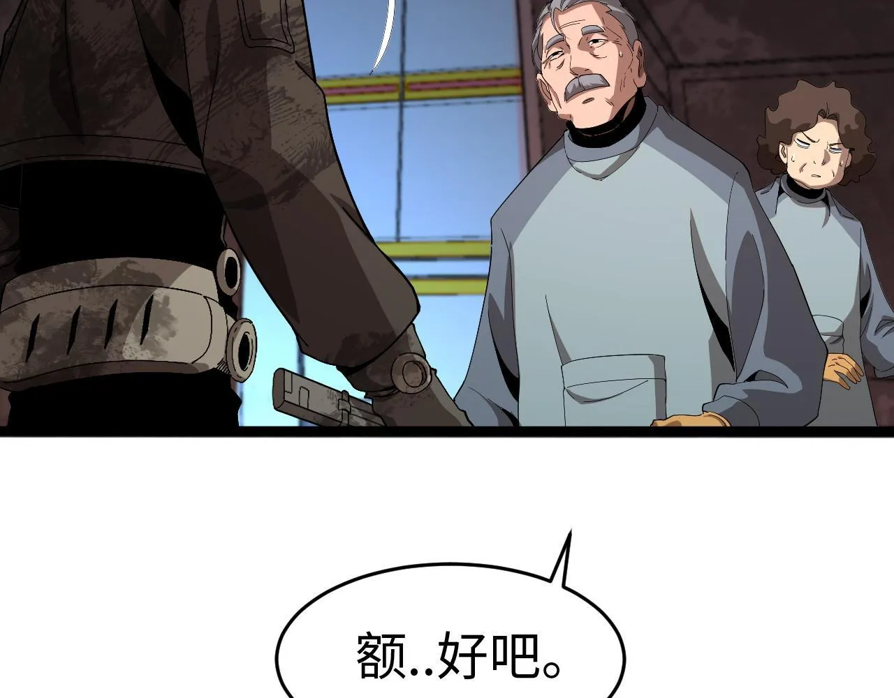 第3话 荒野31