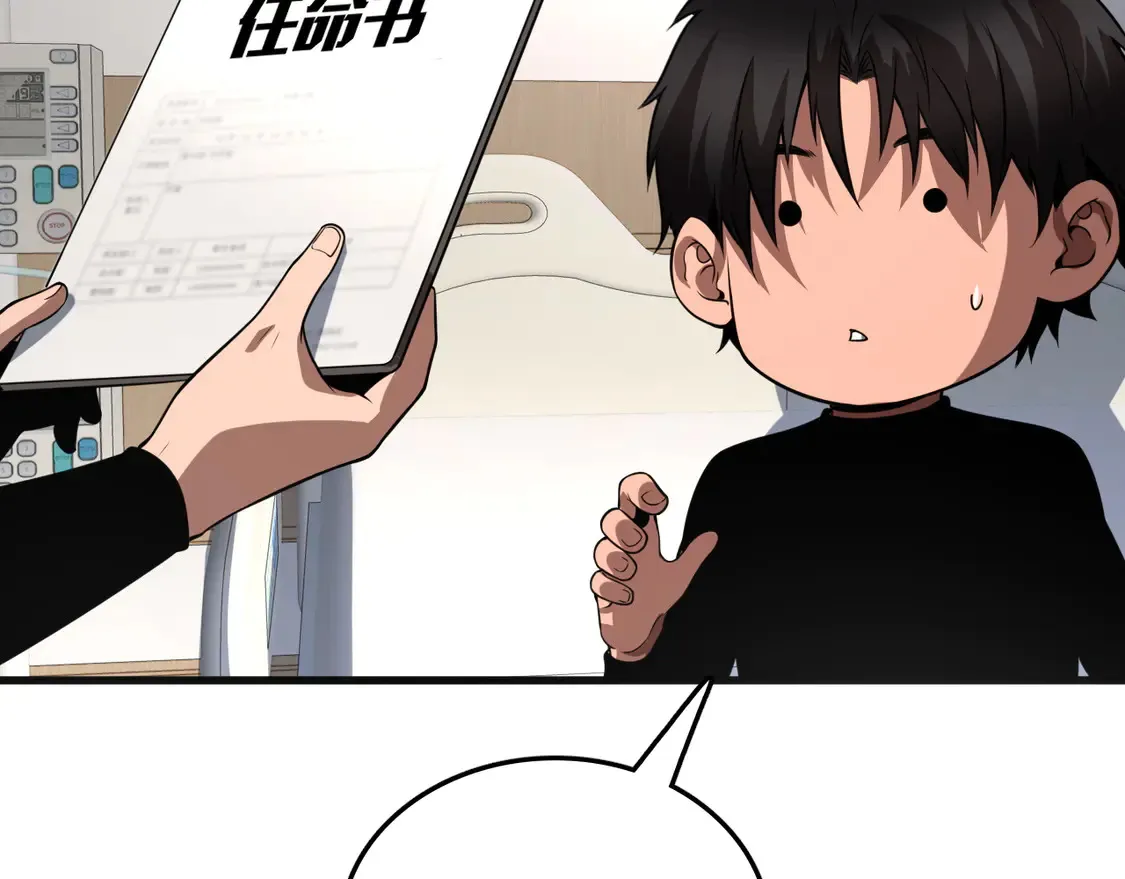 第7话 站长任命书45