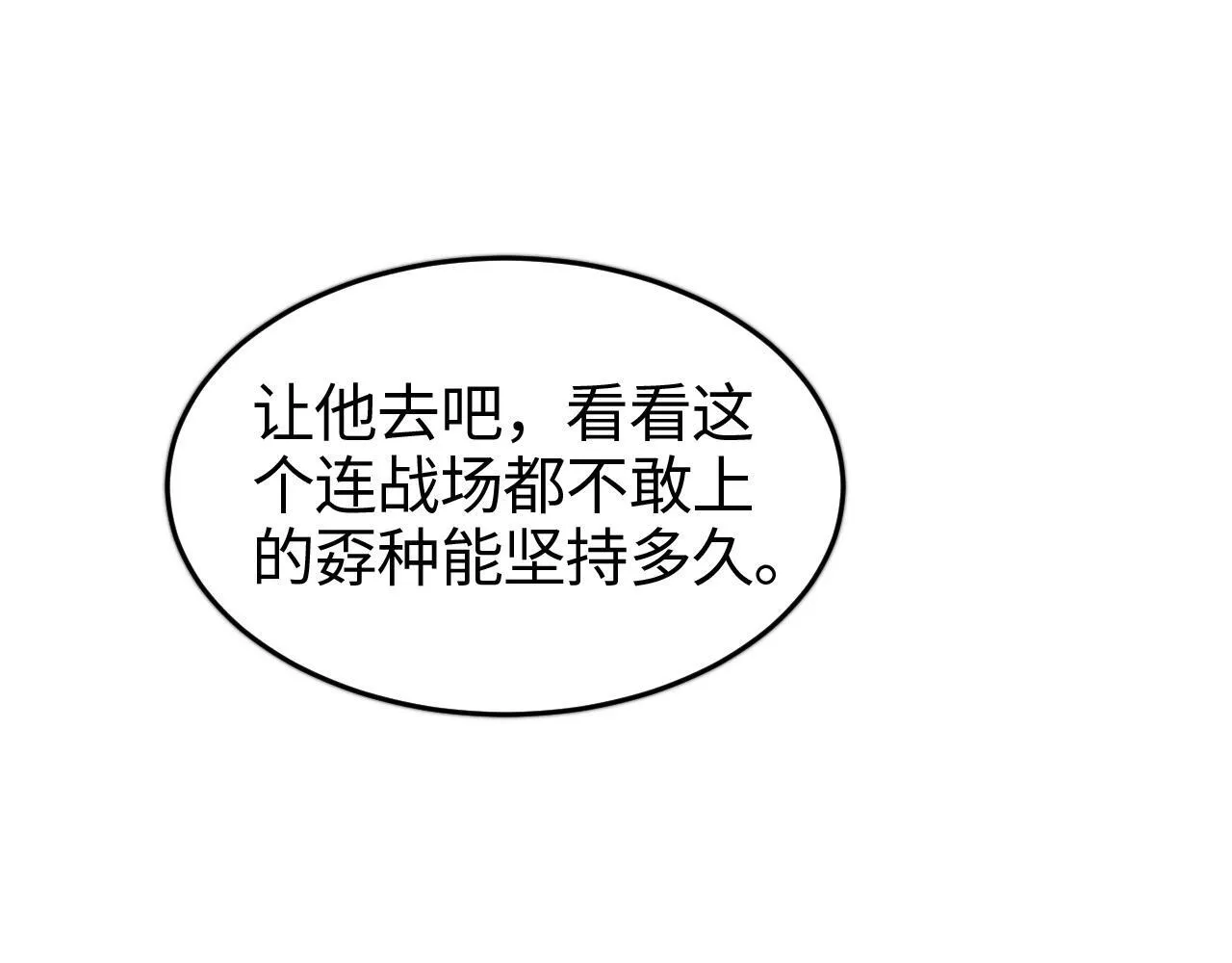 第1话 被骂上热搜的人263