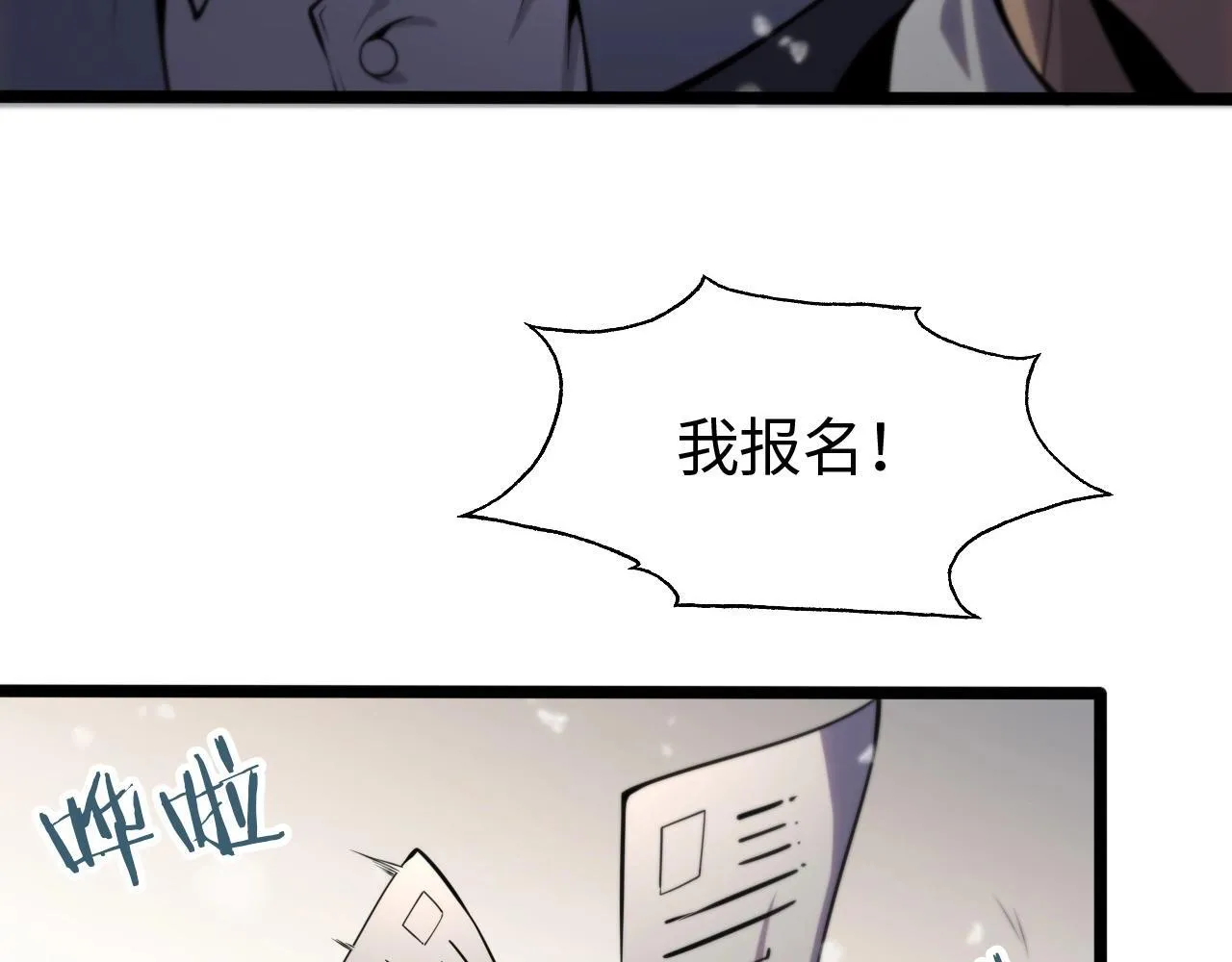 第1话 被骂上热搜的人83