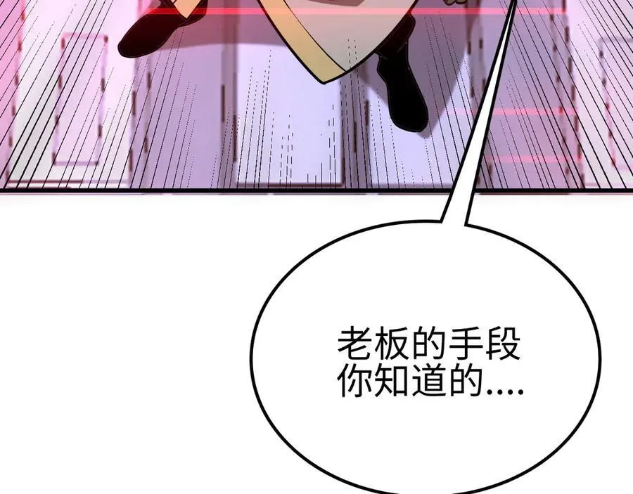 第6话 南子赢的精神控制66