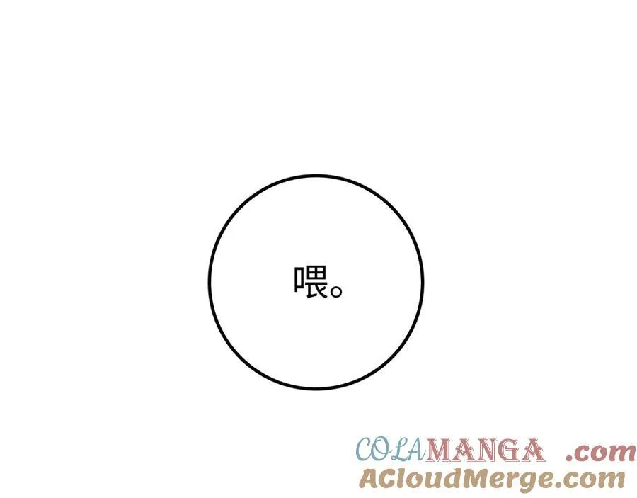 第6话 南子赢的精神控制96