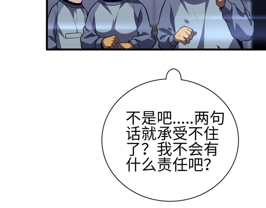 第6话 南子赢的精神控制138