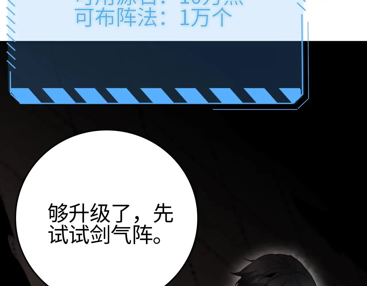 第14话 我要去战场90