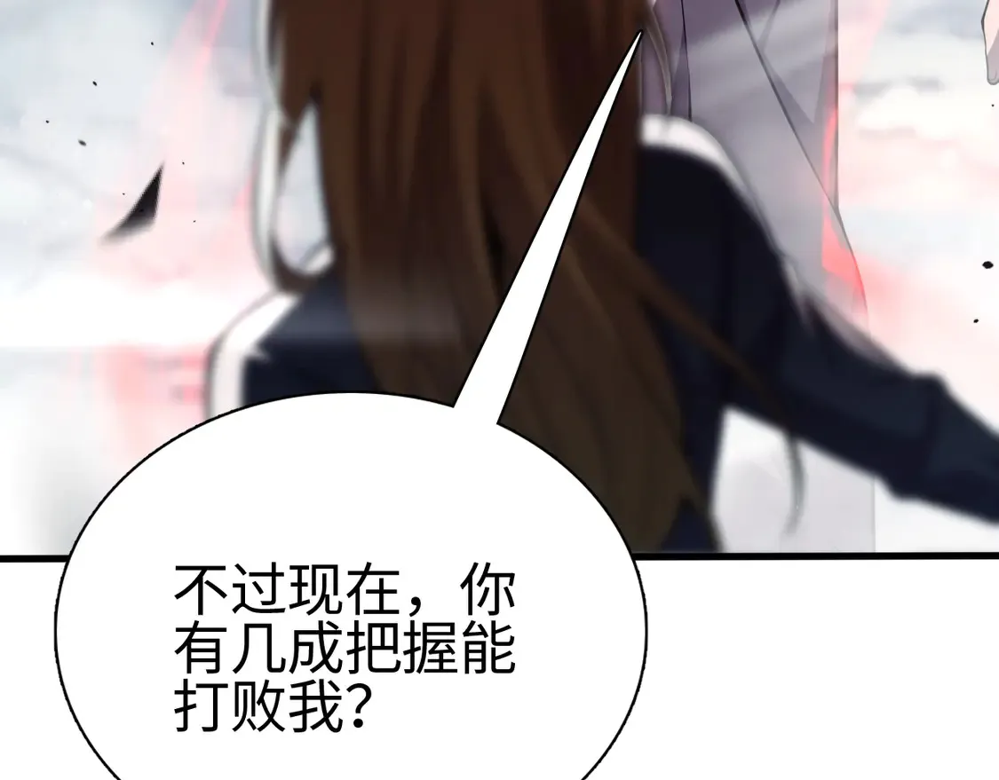 第8话 提升修罗等级45
