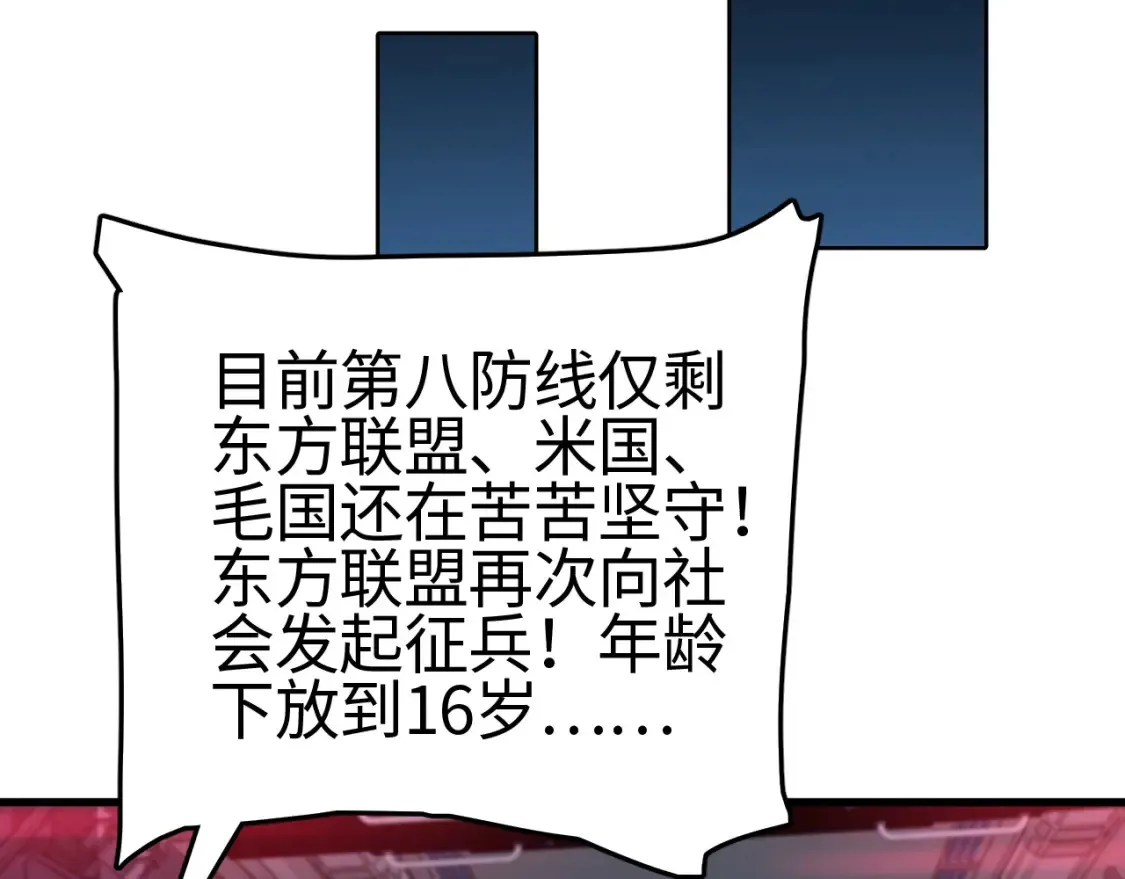 第9话 煞气全开修罗归来65