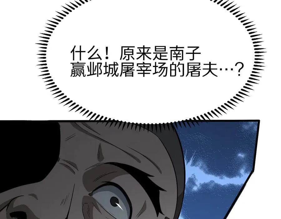 第四话 邺城的屠夫130