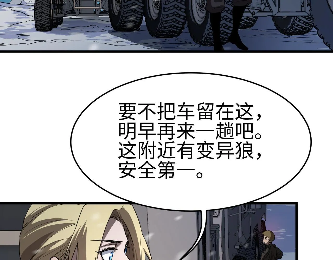 第3话 荒野81
