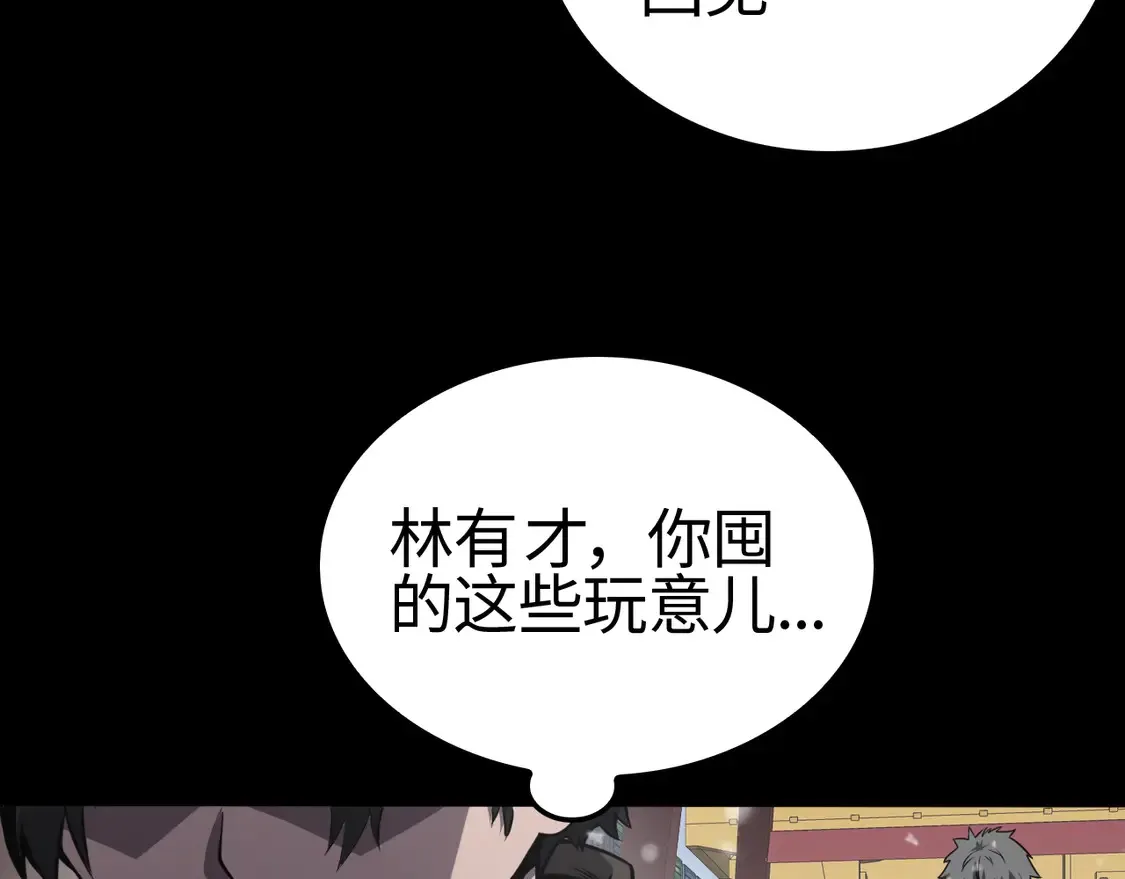 第8话 提升修罗等级115