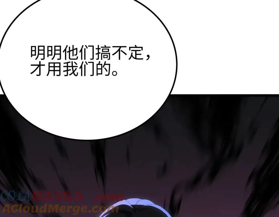 第6话 南子赢的精神控制52