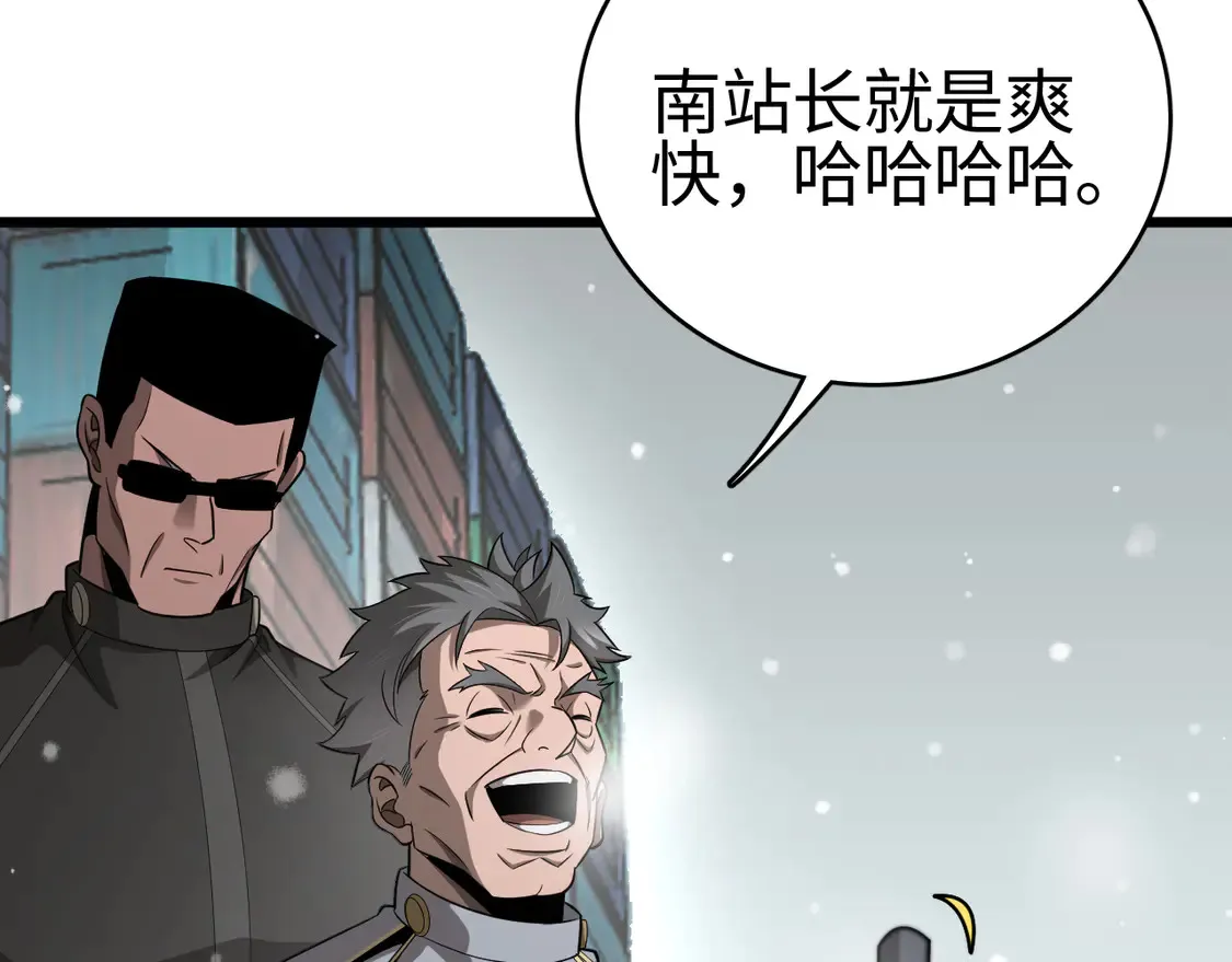 第8话 提升修罗等级90