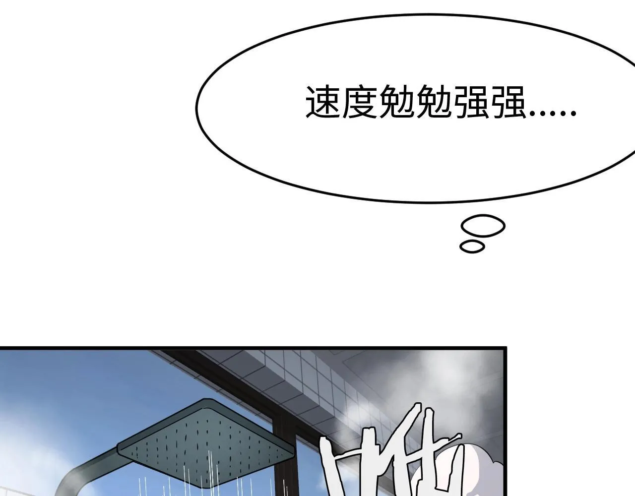 第2话 升级天赋138