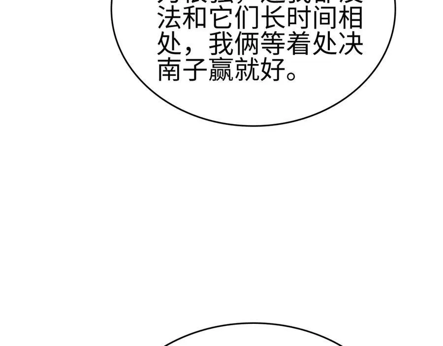 第5话 精神异兽54