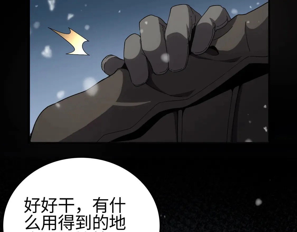 第8话 提升修罗等级101