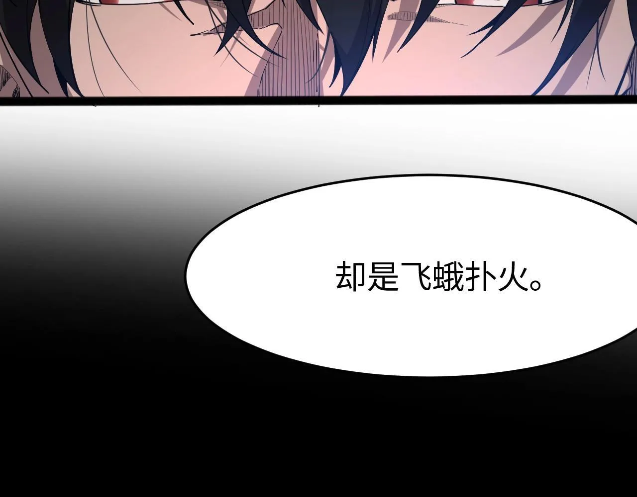 第1话 被骂上热搜的人165