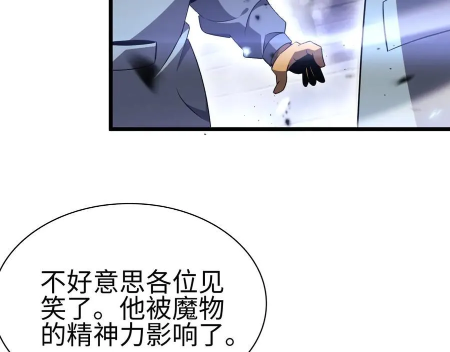 第6话 南子赢的精神控制151